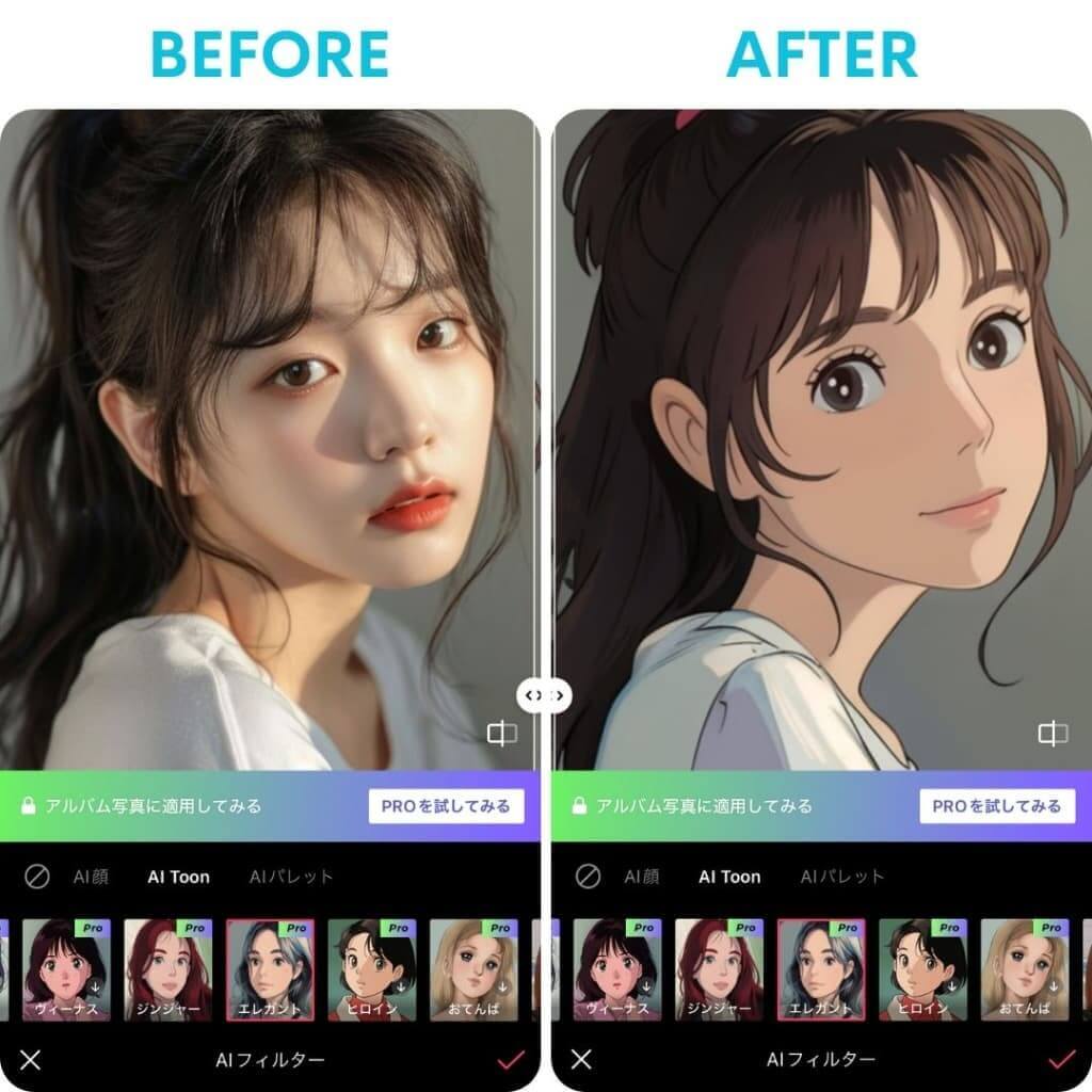 『EPIK』で写真をジブリ風に加工した様子