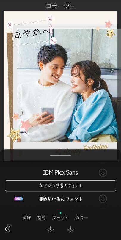 ステップ３：メッセージを書いてデコで仕上げ