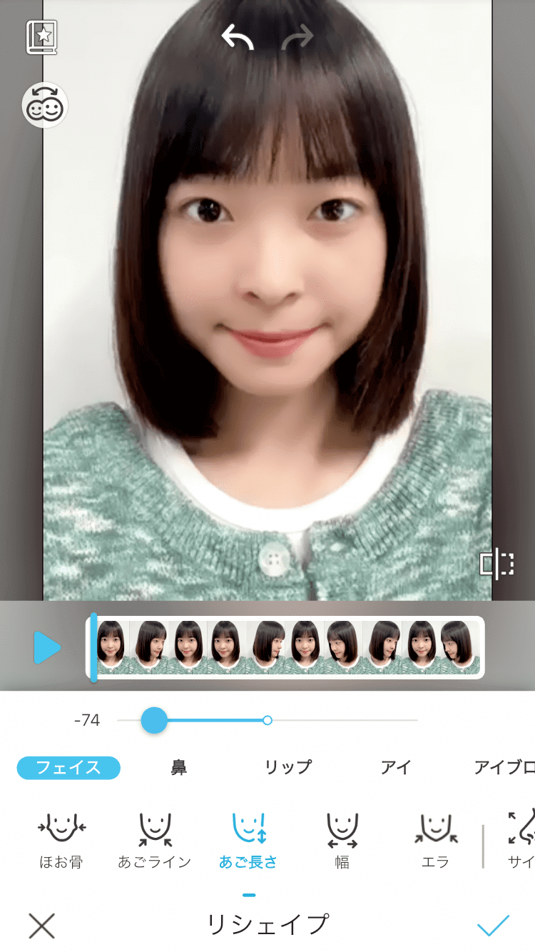 リシェイプ加工する様子