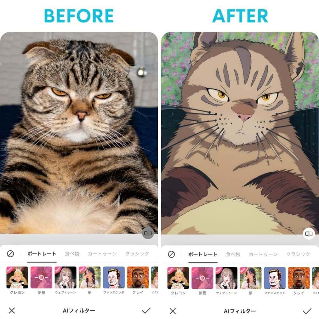 『BeautyPlus』で写真をジブリ風に加工した様子