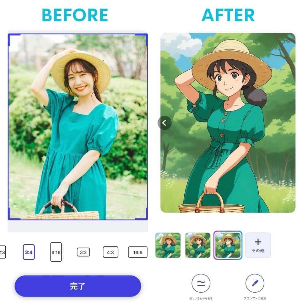 『YouCam AI Pro』で写真をジブリ風に加工した様子