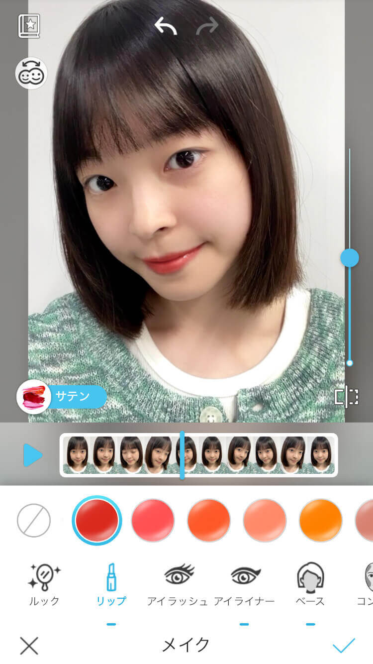 アプリのメイク機能