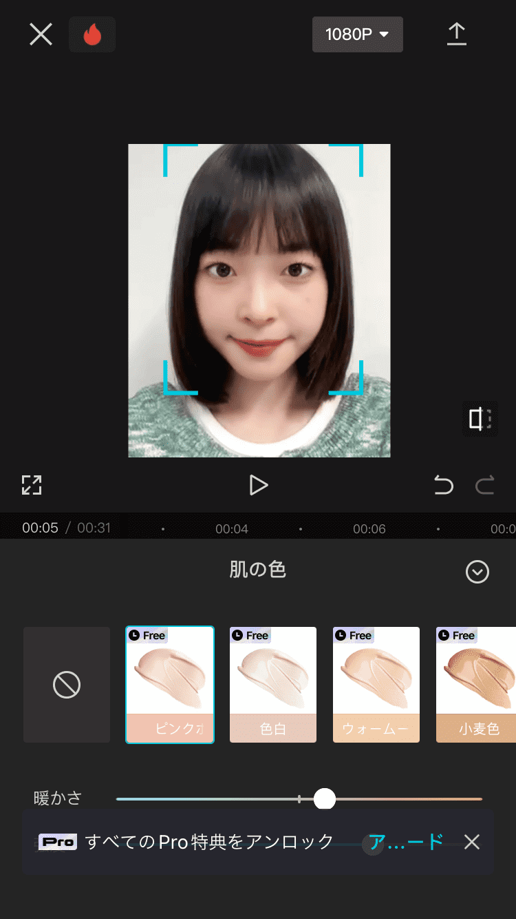 CapCutの動画加工