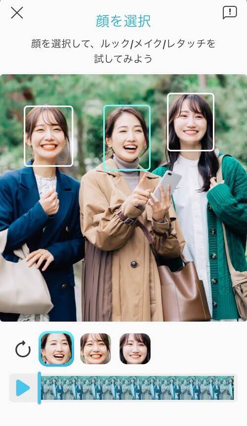 撮影後の動画を1人ずつ顔加工
