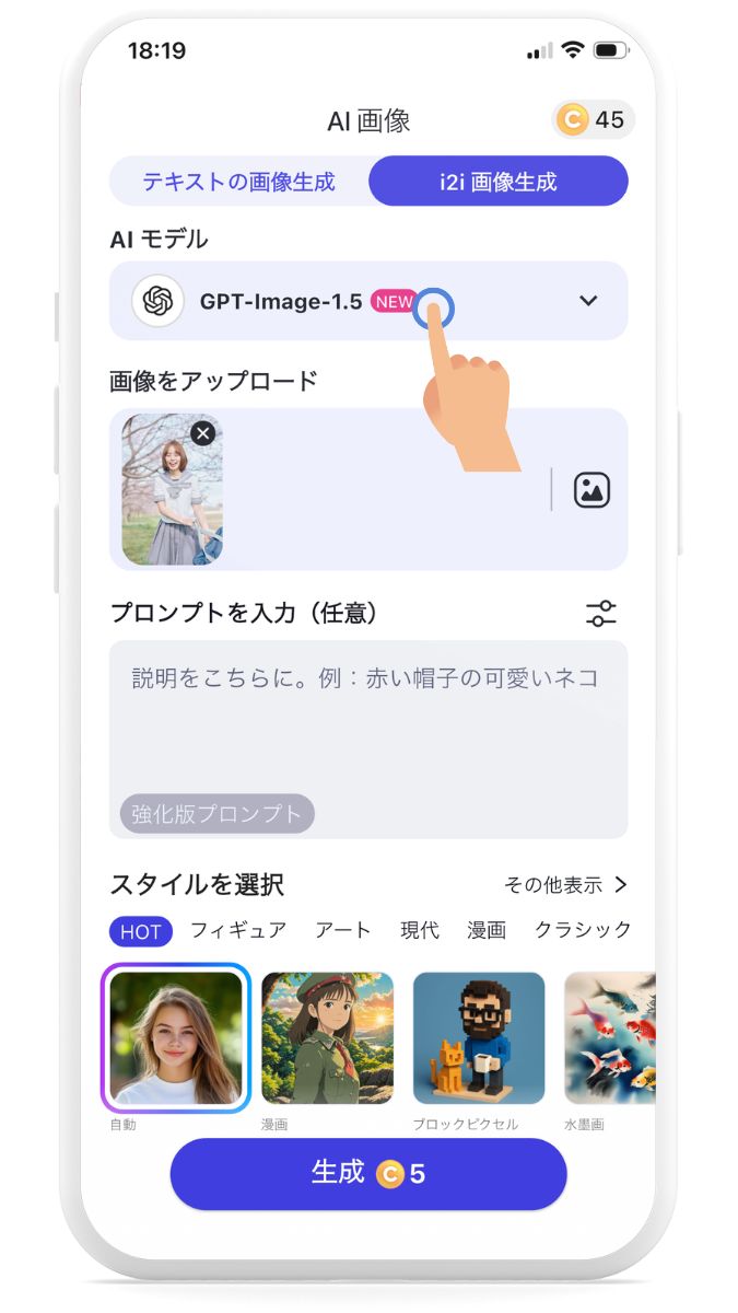 ステップ⑤AIモデルを選択