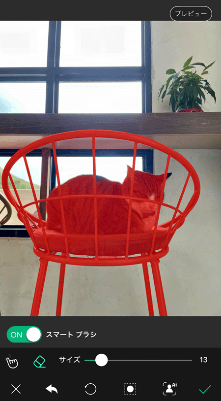 切り抜きプレビュー