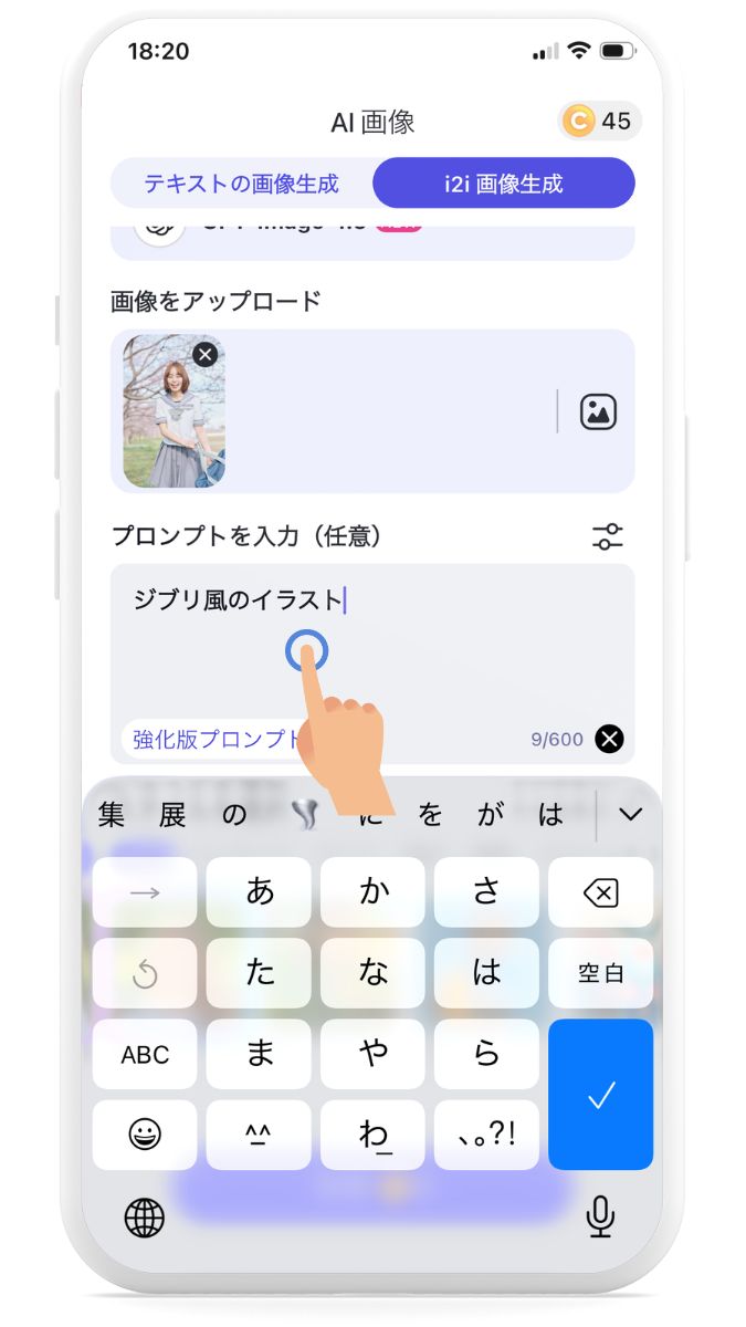 ステップ⑥プロンプトを入力