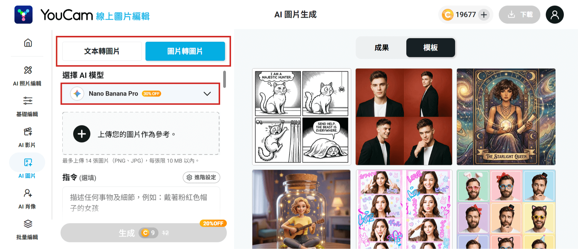 選擇 AI 模型