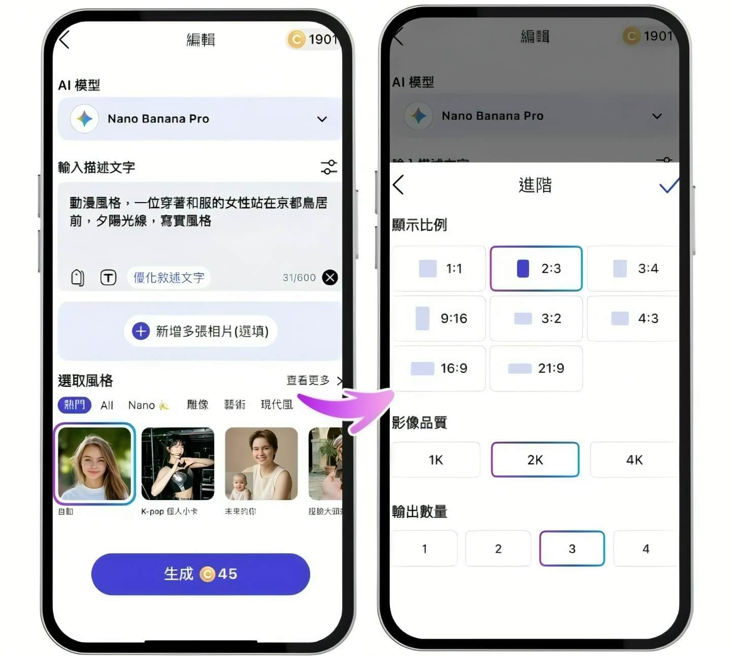 玩美 AI 繪圖操作介面