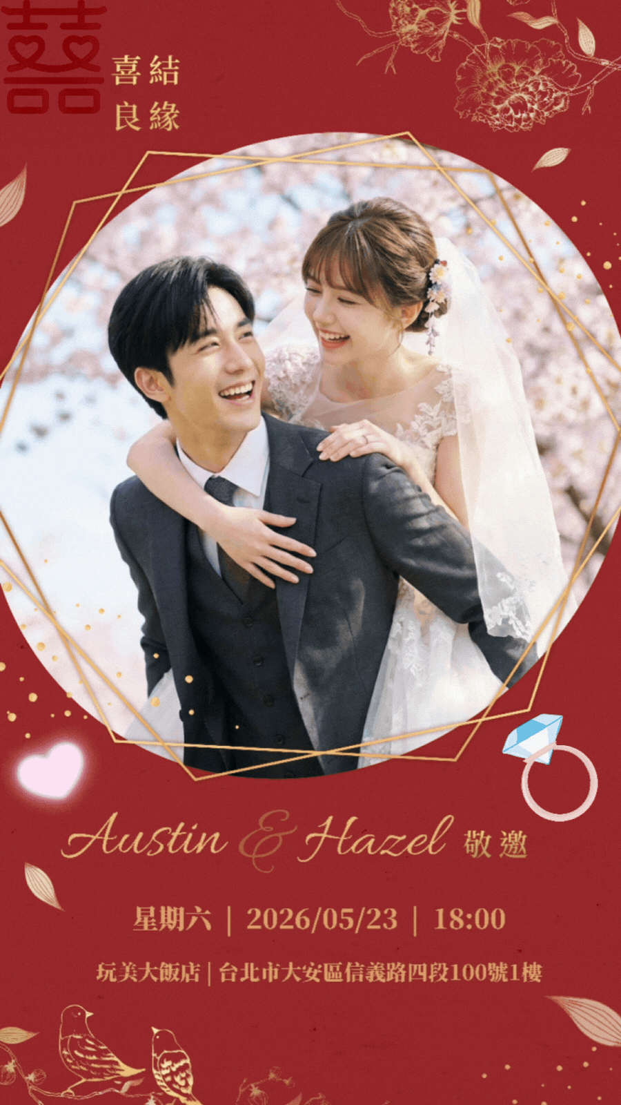 婚禮邀請函-婚禮邀請卡-婚禮邀請函模板