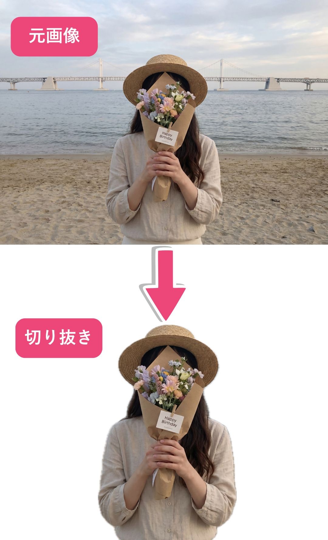 iphoneで切り抜いた画像