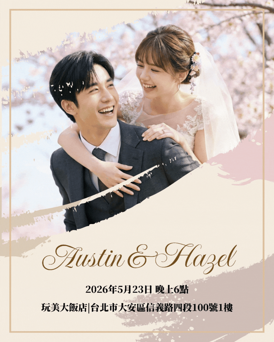 婚禮邀請函-婚禮邀請卡-婚禮邀請函模板