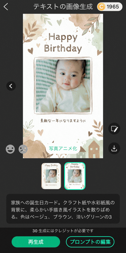 AI画像生成でオリジナルカードに