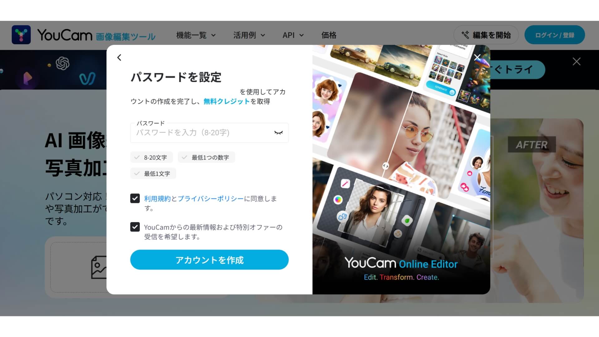 登録手順③ 登録手順③