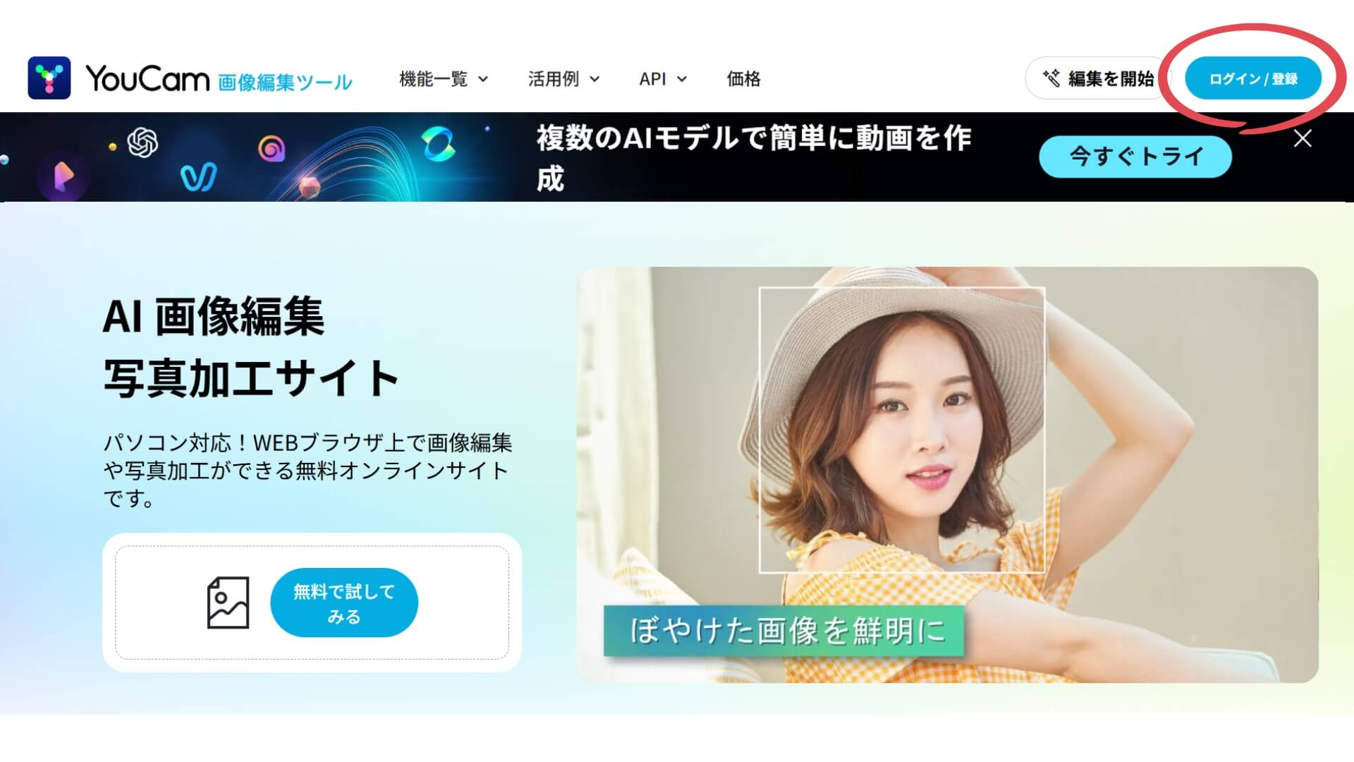 登録手順① 登録手順①