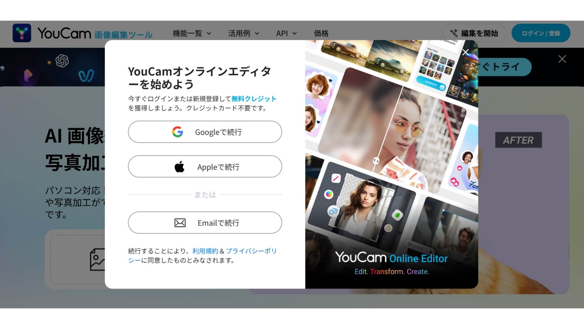 登録手順② 登録手順②