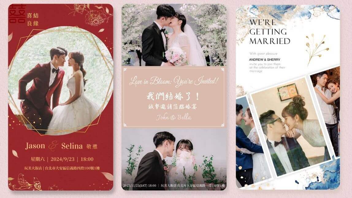 免費電子喜帖設計 App 推薦！自己製作少量喜帖、婚禮謝卡、喜餅小卡