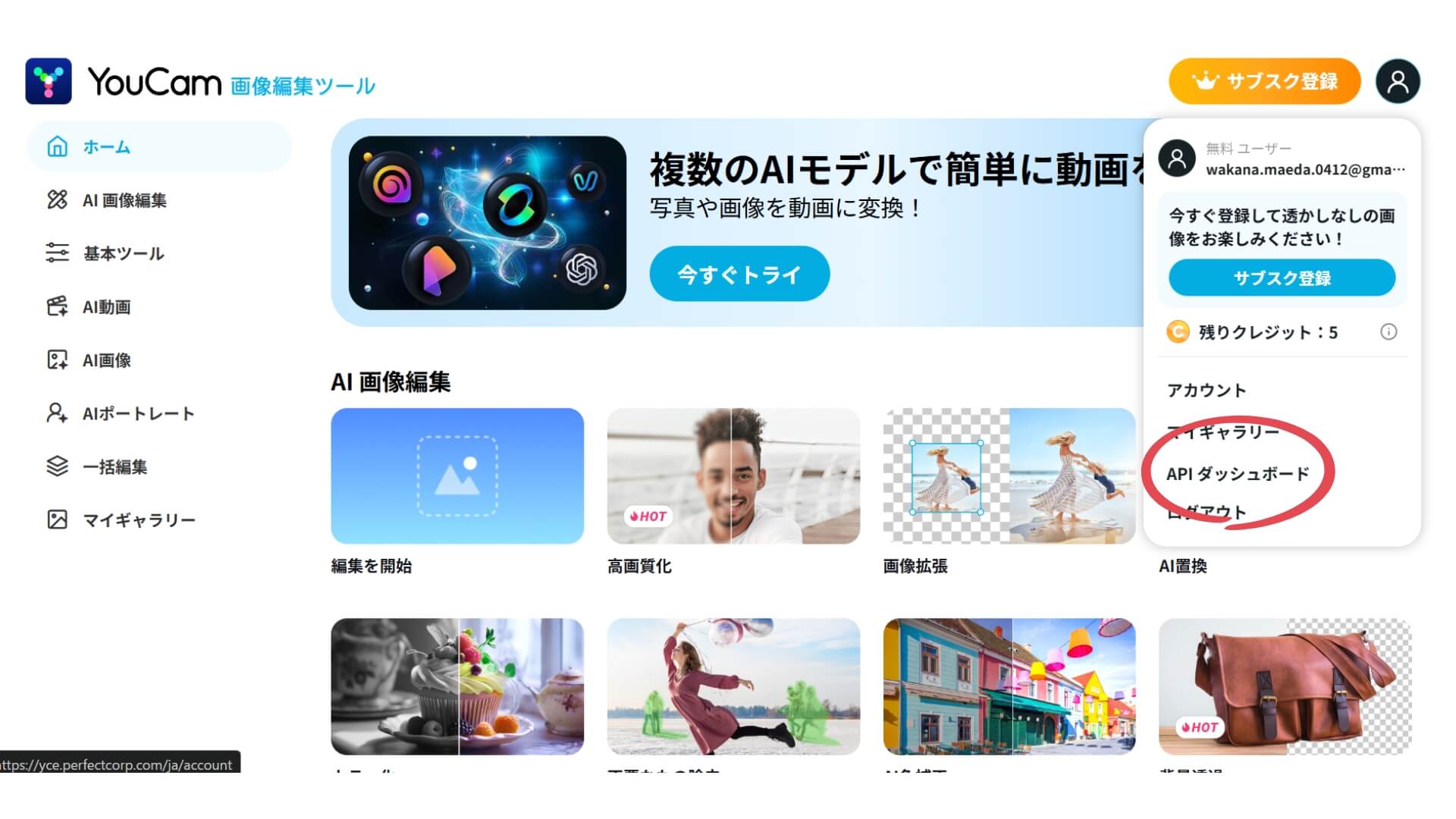 登録手順⑤ 登録手順⑤