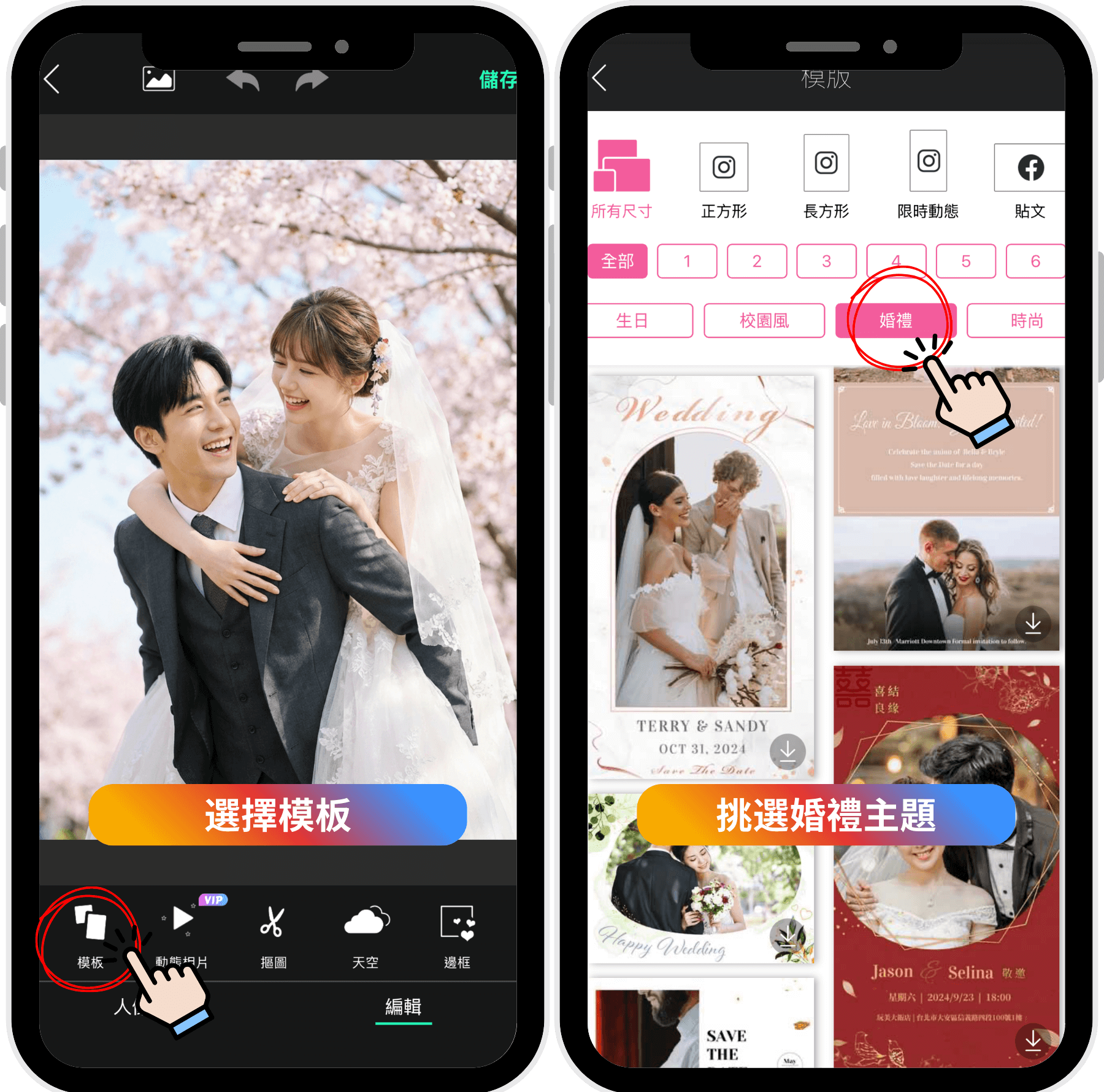 使用玩美相機App內建婚禮模板，將平凡手機合照一鍵轉換為2026最新大膽撞色風格的電子婚禮邀請卡