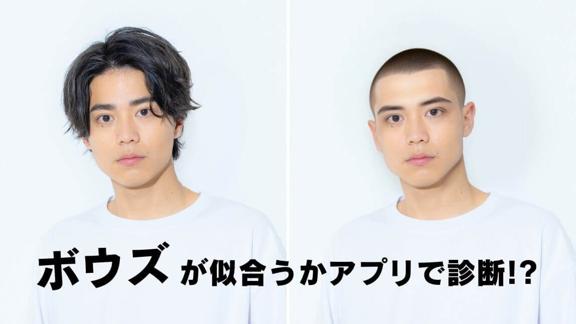 坊主エフェクトアプリ