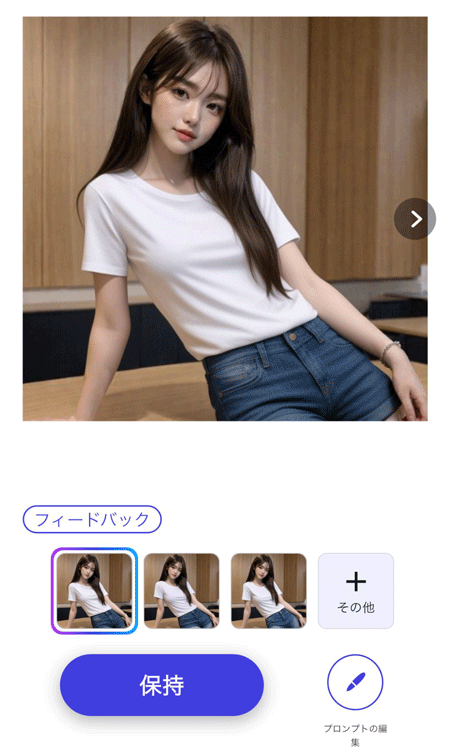 『YouCam AI Pro』でAI彼女を編集