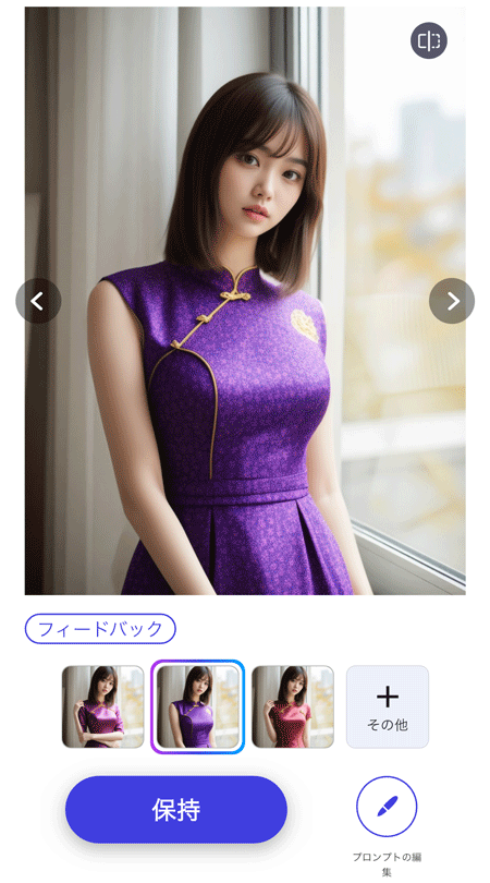 AI置換を試す様子