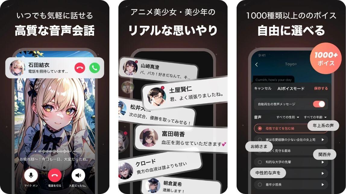 SynClub（シンクラブ）操作画面