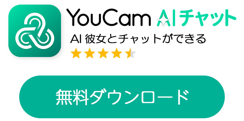 YouCam AI チャット