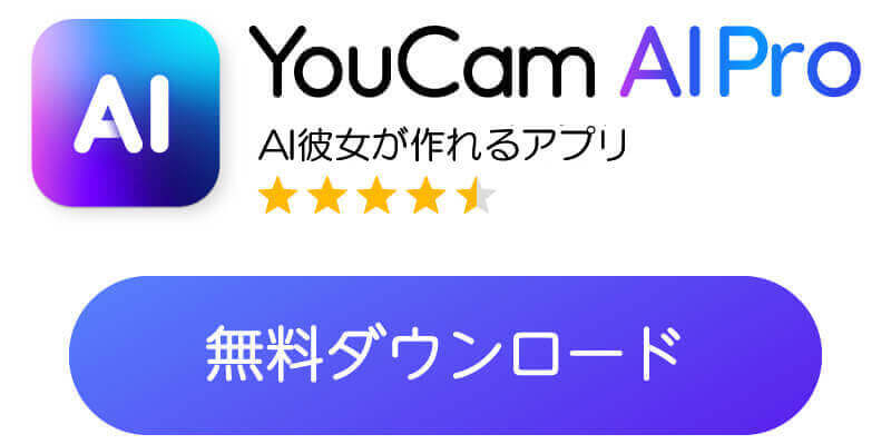 YouCam AI Proのバナー