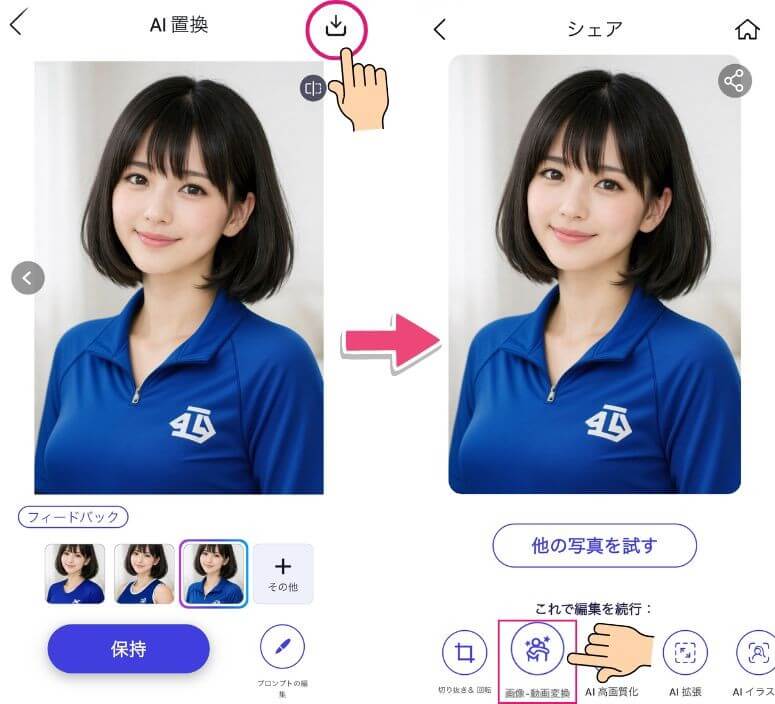 【画像-動画変換】を選択