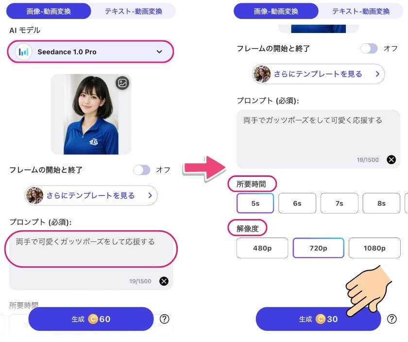 画像を動画に変換