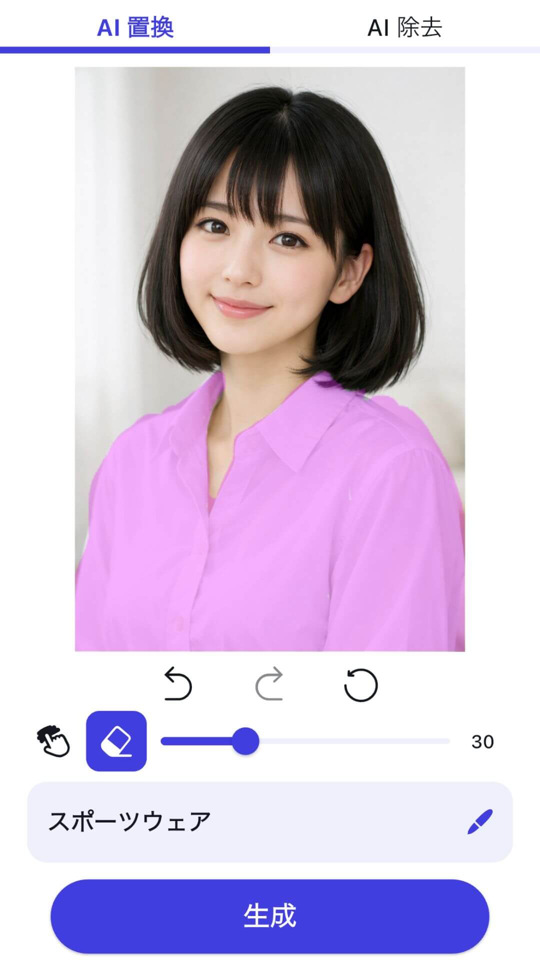 AI彼女の修正したい部分を指定