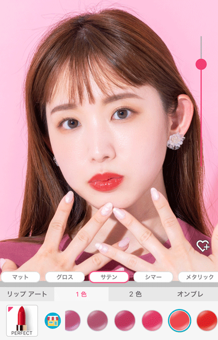 リップで顔色を上げる