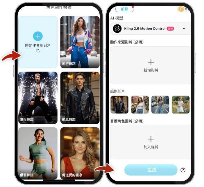舞蹈動作模仿教學步驟