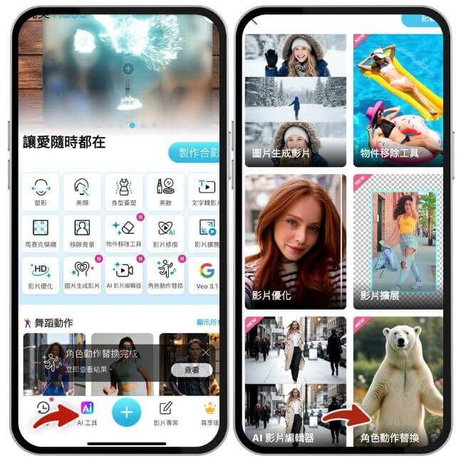 舞蹈動作模仿教學步驟