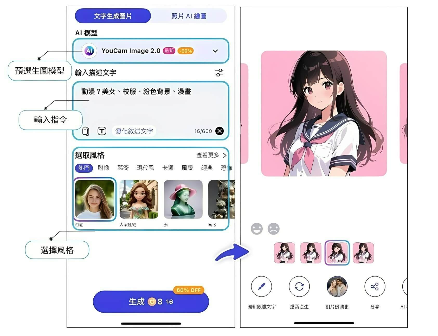 AI 生成圖工具推薦 AI 生成圖工具推薦