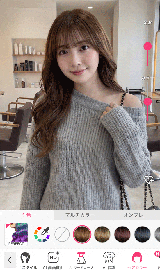 『YouCamメイク』でヘアカラーを試す様子