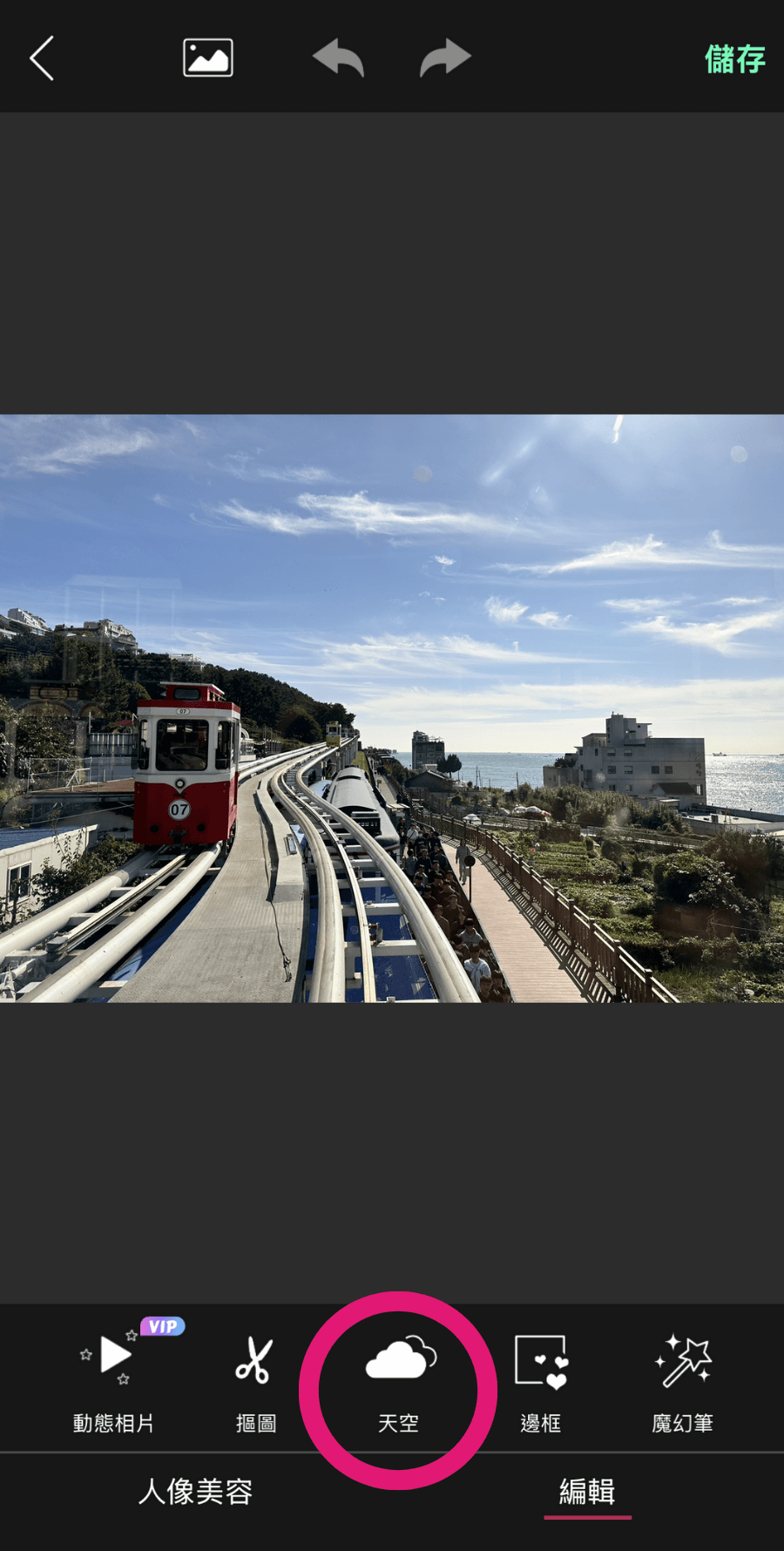 換天空背景圖App推薦與天空修圖教學