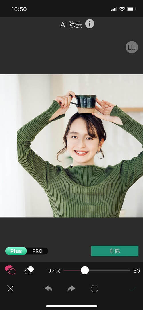 アプリで眼鏡を消した後