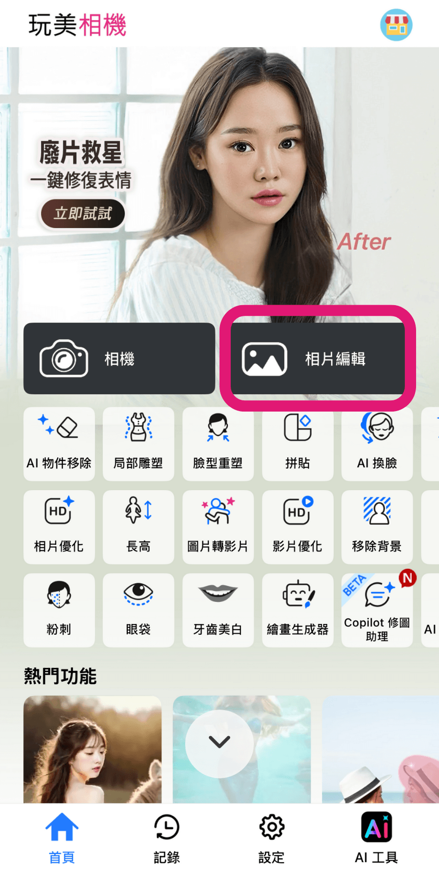 換天空背景圖App推薦與天空修圖教學