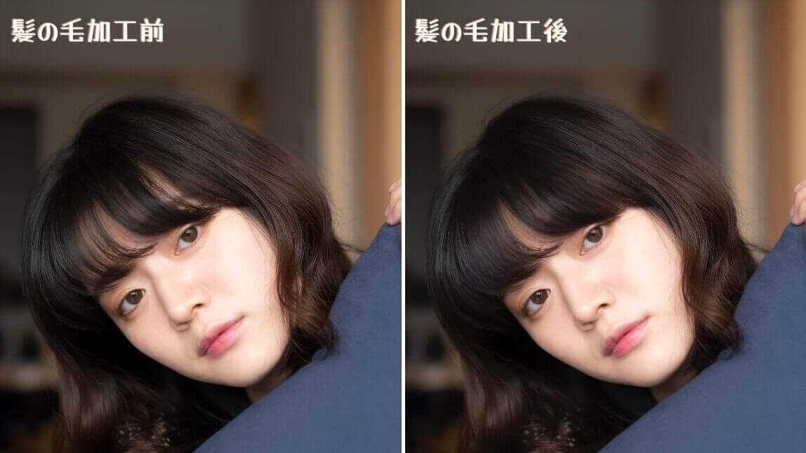 前髪の割れ目を消す