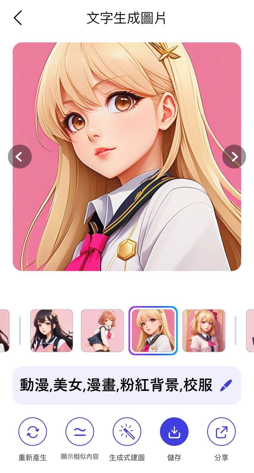 透過文字繪畫 透過文字繪畫