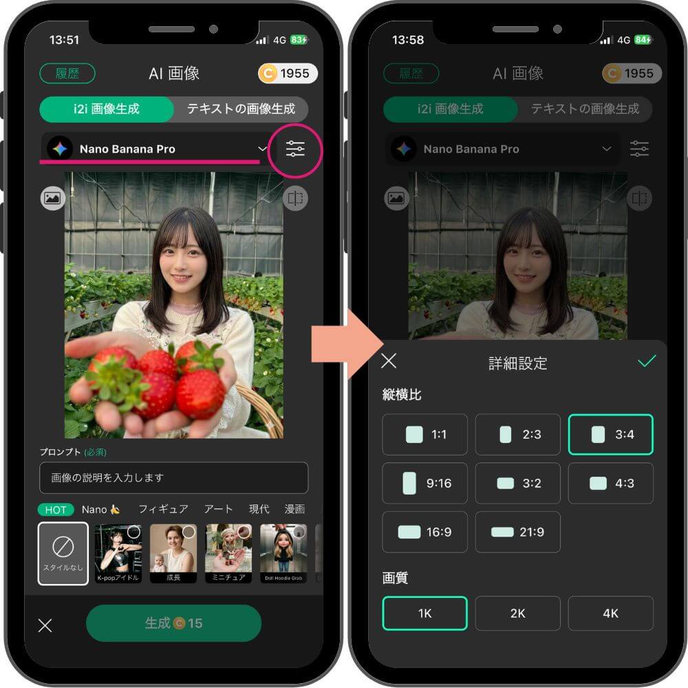 ステップ③AIモデルの選択と詳細設定