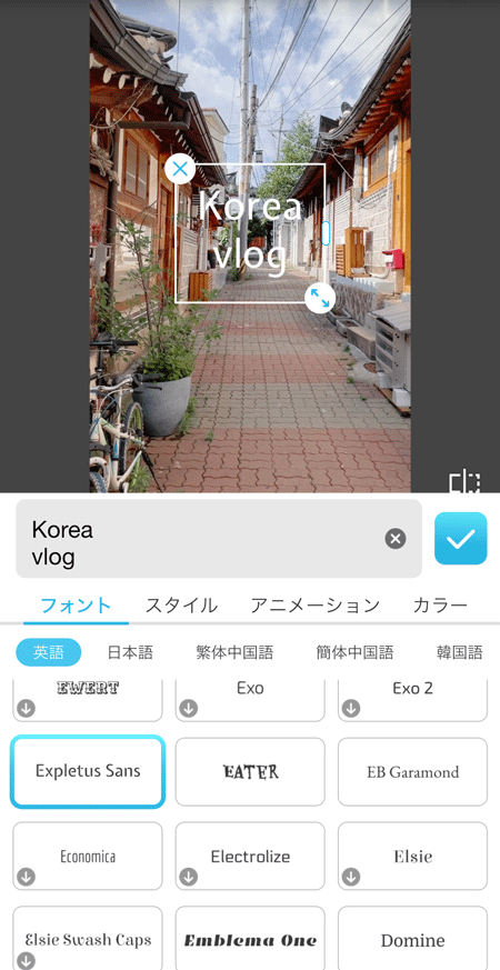 vlogにテキストを入れる様子