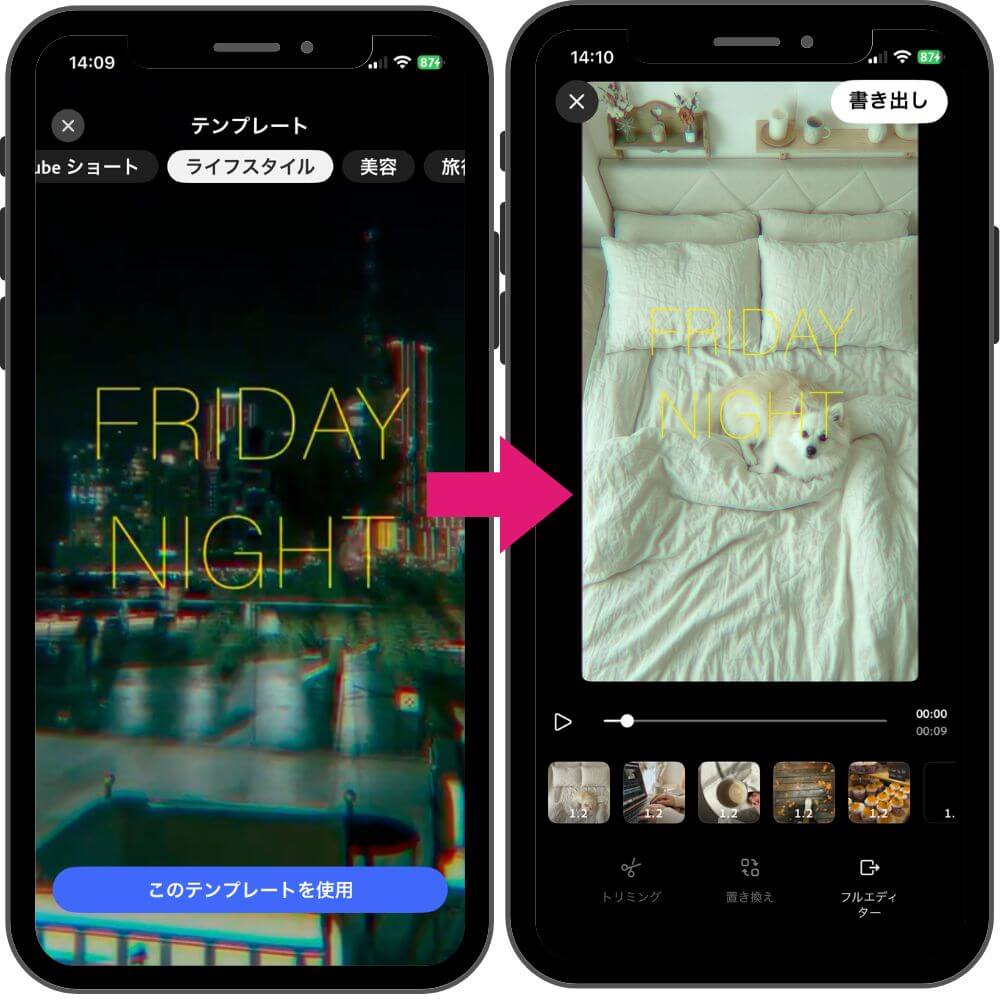Adobe Premiereの操作画面