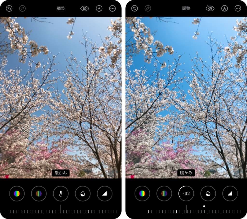色温度を上げる様子