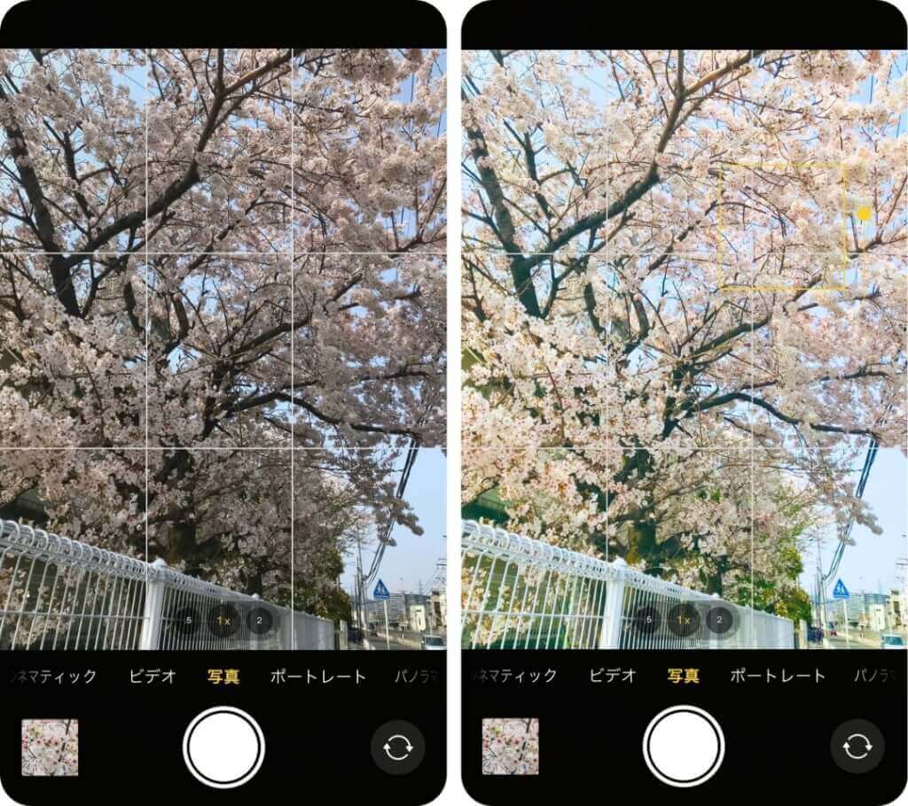 明るさを調整する様子