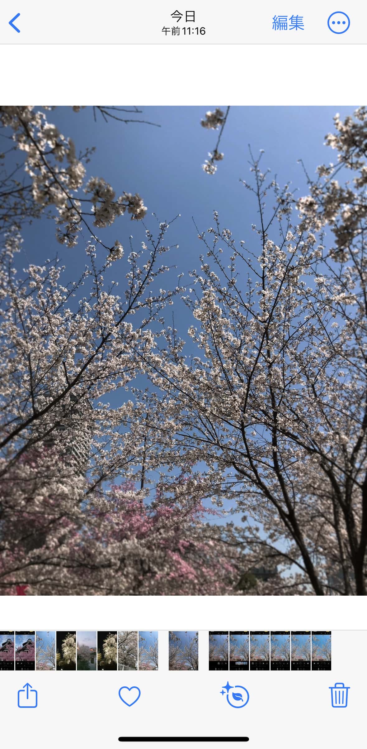 右上の【編集】を選択 右上の【編集】を選択