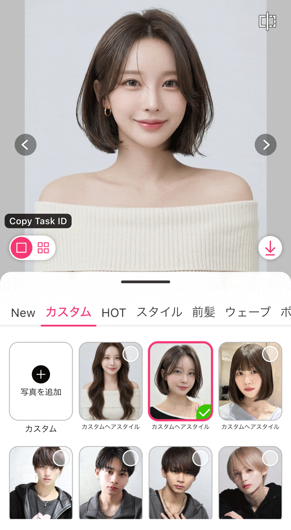 アプリで髪型をボブ加工する様子