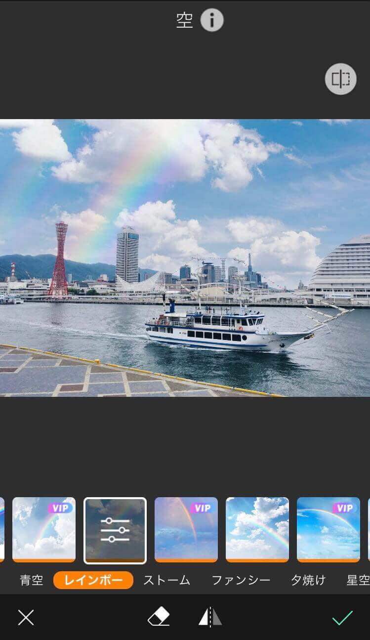 虹のかかった空